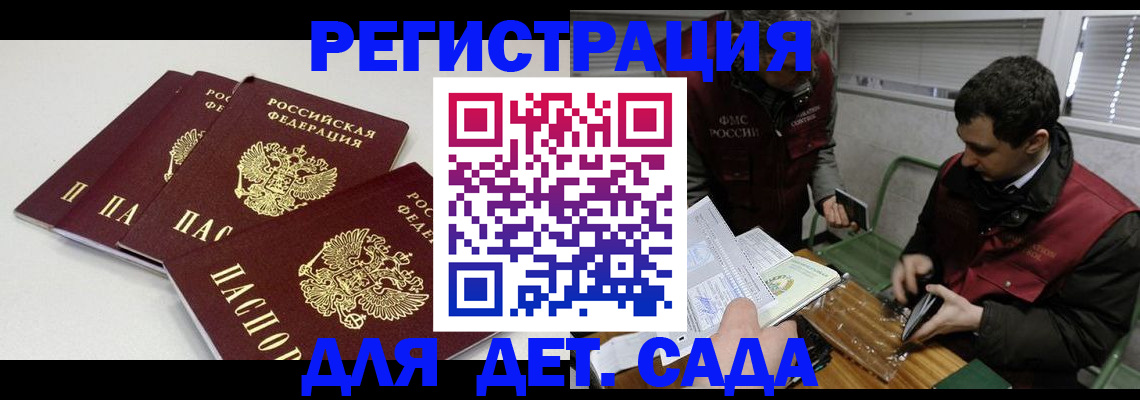 прописка гарантия в Самарской области