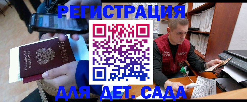 миграционный учет в Самарской области