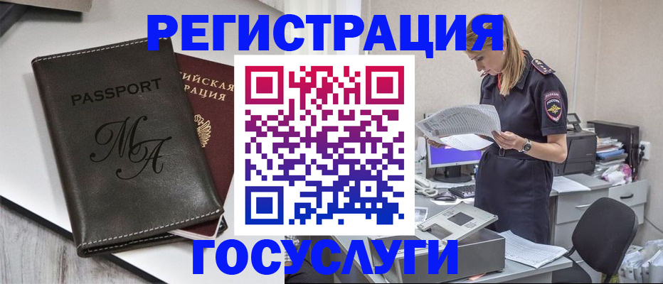 прописка законно в Самарской области