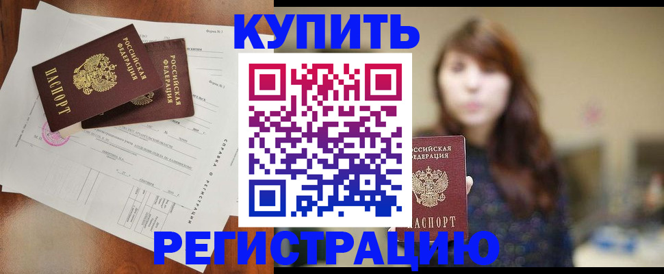 прописка поиск в Самарской области