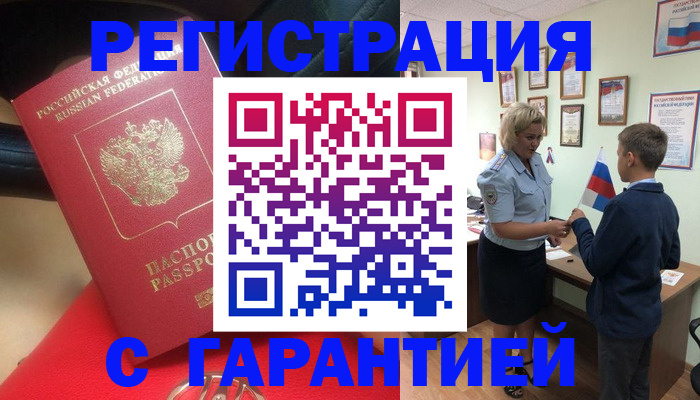 временная регистрация надежно в Самарской области