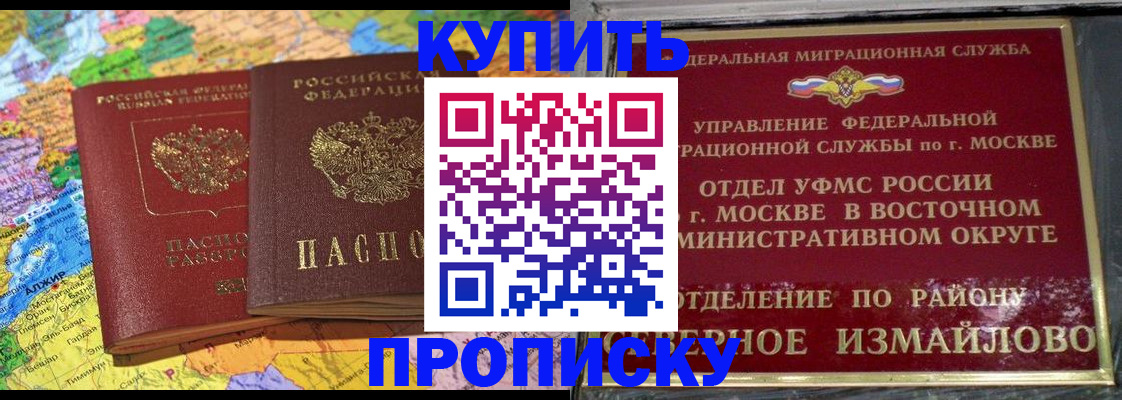 временная регистрация для всех в Самарской области